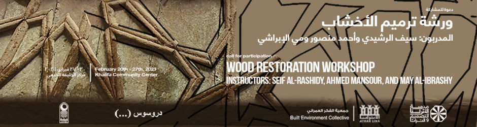 Megawra header Wood Restoration