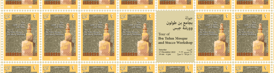ibn tulun cover – megawra