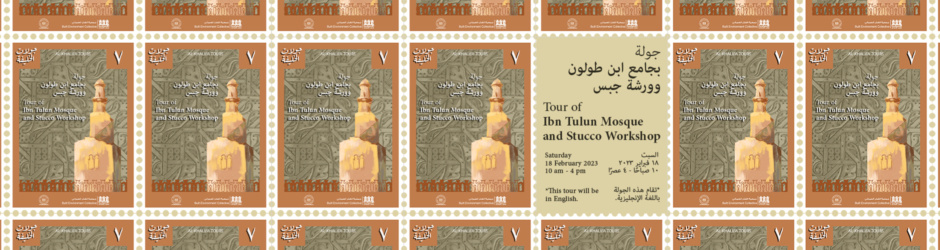 07.ibn tulun – megawra