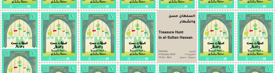 07.Treasure Hunt in al-Sultan Hassan – Megawra