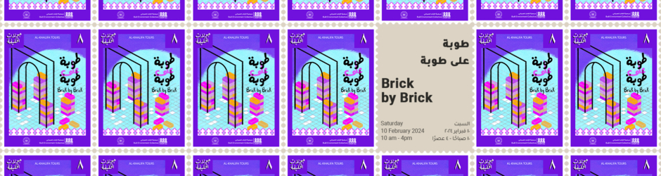 08.Brick by brick – megawra website