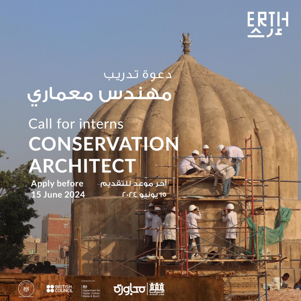 Internship for ERTH: Athar Lina Climate and Heritage Project - Megawra ...